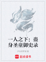龙虎山蚀炁蛊