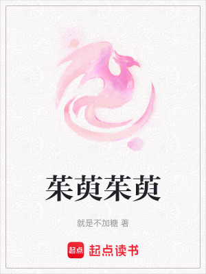 《茱萸茱萸》封面