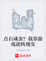 现实异界双向校准