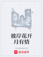 中年双向救赎