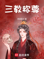 棺中觉醒