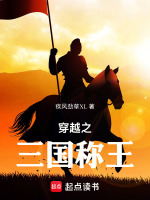 十八路诸侯结盟
