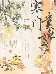 Hàn Môn Quý Tỳ