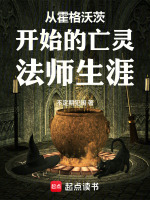 莫里斯转化猫头鹰
