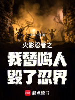 玄毁忍界
