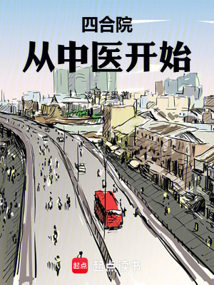 《中医圣手能力》封面