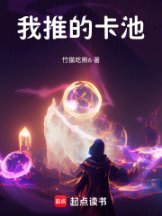 我推的卡池！