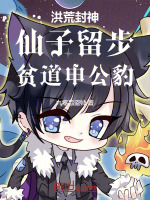 截教视角