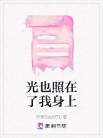 宣纸落名经典章节