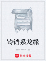 铃铛系龙缘