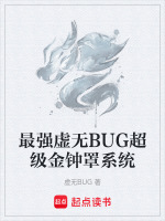 超级金钟罩吞噬进化