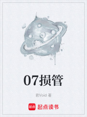 《07损管》封面