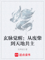 玄晶柱冲霄名场面