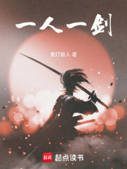 《起点东方玄幻》封面
