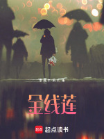 金线莲