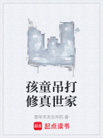 现实向修仙