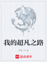 罗四海霉运体质