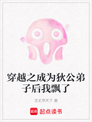 《穿越之成为狄公弟子后我飘了》封面