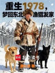 重生1978，