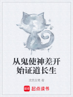 阴司职场修仙