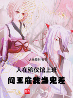 开眼告别