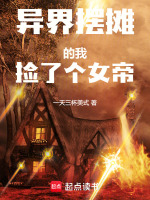 摆摊创业