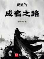 古典架空权谋