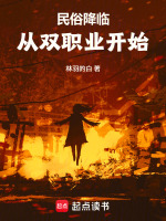 七河镇副本