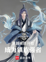 摄魂钉危机