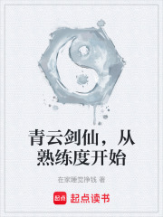《诛仙》封面