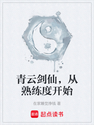 《诛仙》封面