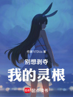 竹月月骚话