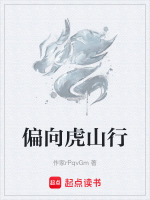 第1章山顶对峙