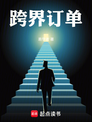 《守界联盟设定》封面