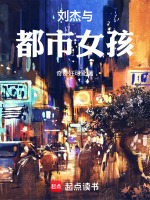 暗夜草丛突袭