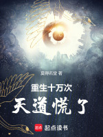 林夜结局
