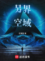 淵悯坠楼重生