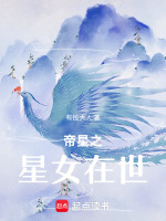 王星复仇