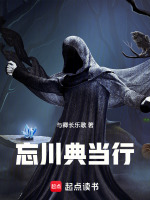 灵犀镜照破焚影真相