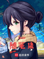 起床章节
