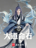 武定山命律大战
