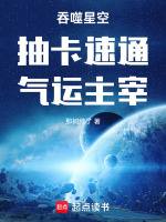 山河社稷图大结局