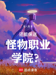 《青丘山学院》封面