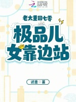 老太重回七零，极品儿女靠边跪