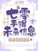 七零手握未来信息，炮灰重生独美