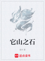 火山天灾结局