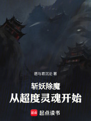 《先天魂修圣体》封面