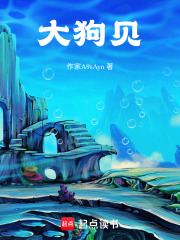 《大狗贝》封面