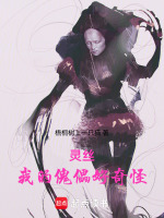 百炼谷模块化