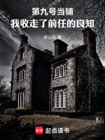 第十一号当铺